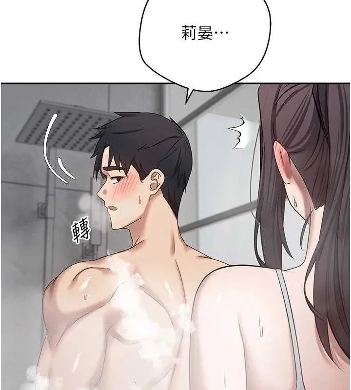 第18话-有夫之妇熟练的爱抚 66