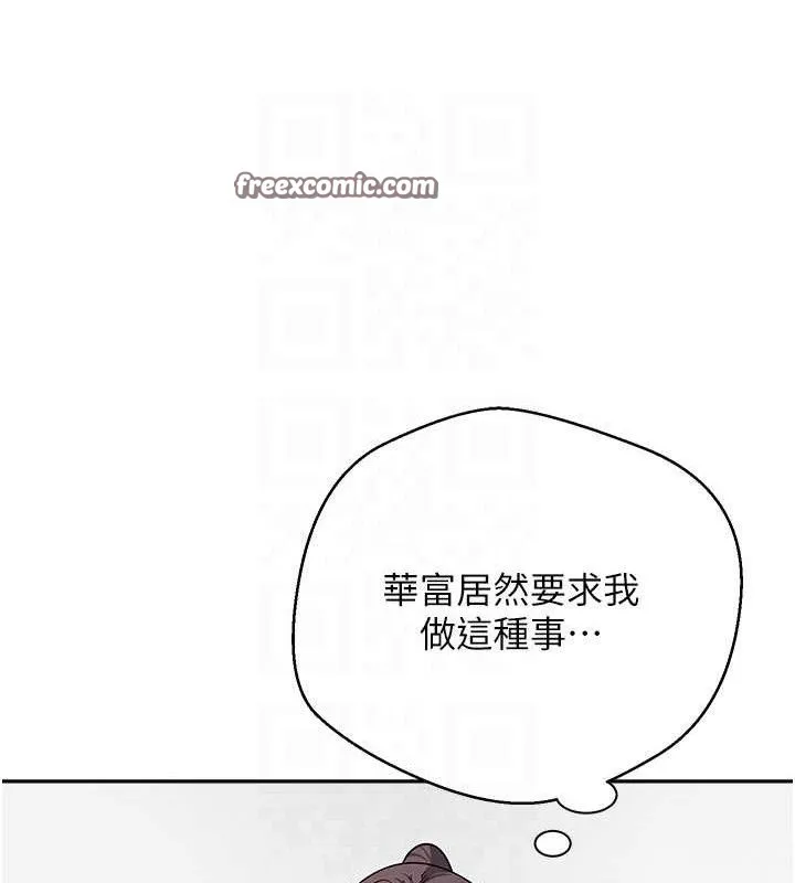 第18话-有夫之妇熟练的爱抚 90