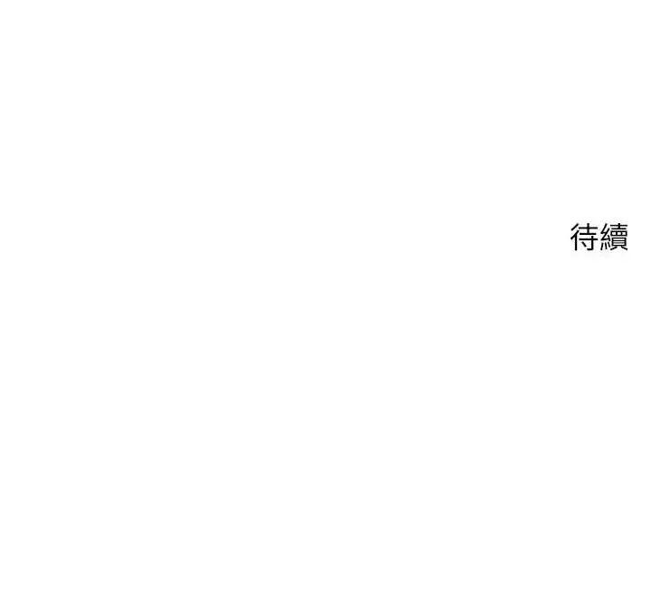 第18话-有夫之妇熟练的爱抚 112
