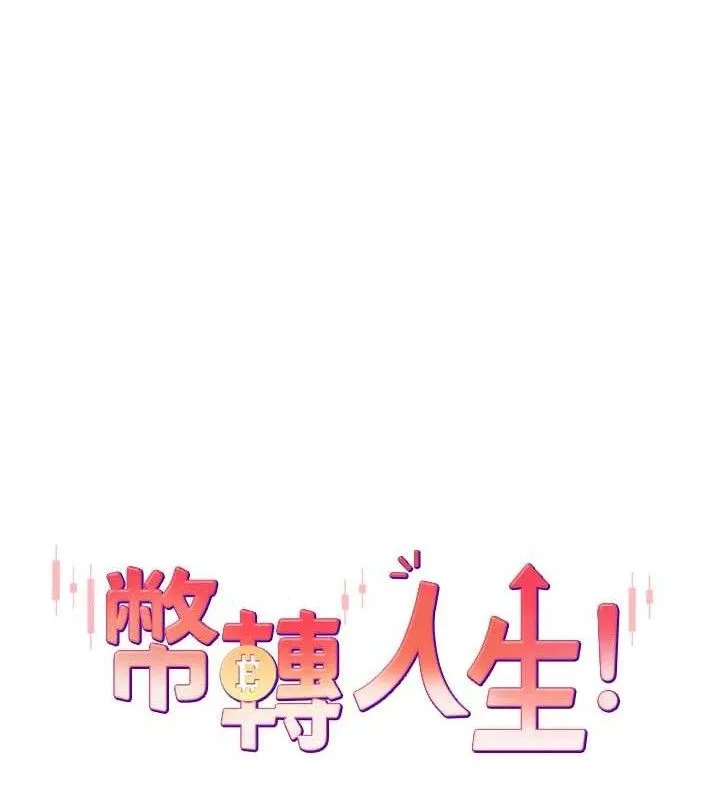 第19话-沦为肉便器的上司 13