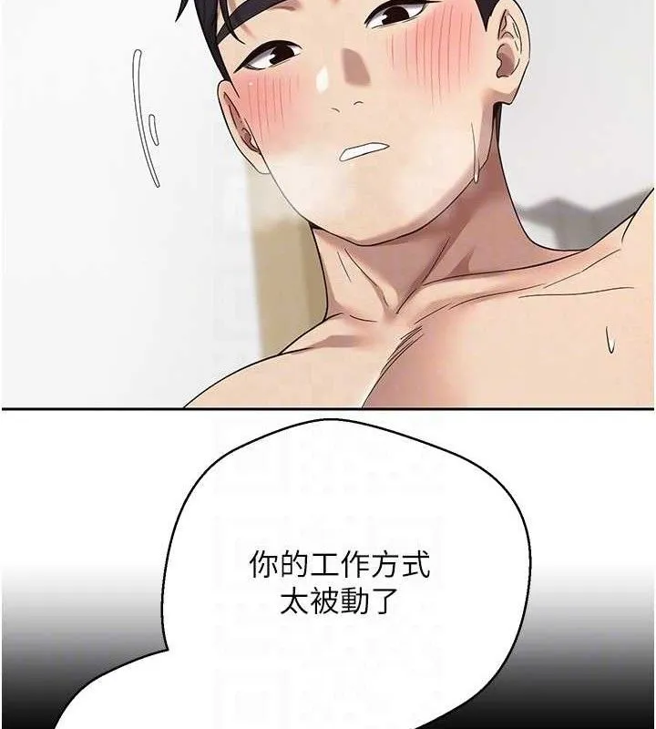 第19话-沦为肉便器的上司 18