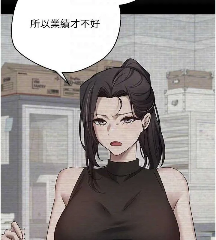 第19话-沦为肉便器的上司 19