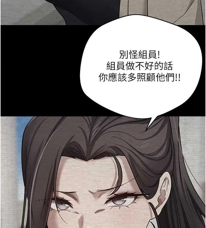 第19话-沦为肉便器的上司 22