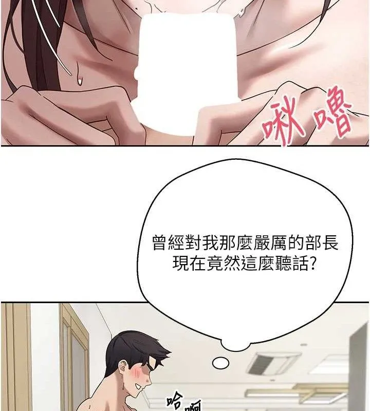 第19话-沦为肉便器的上司 26