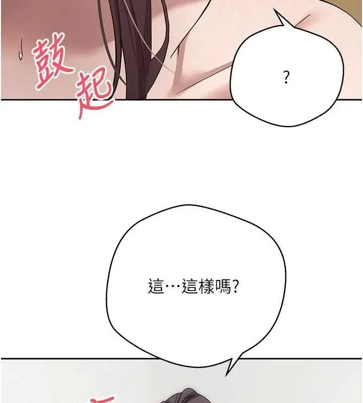 第19话-沦为肉便器的上司 44