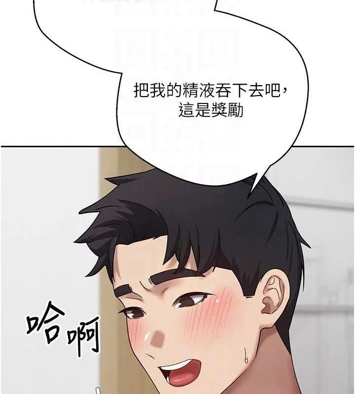 第19话-沦为肉便器的上司 49