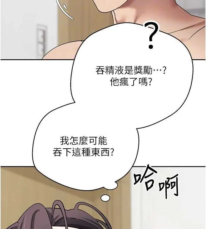 第19话-沦为肉便器的上司 50