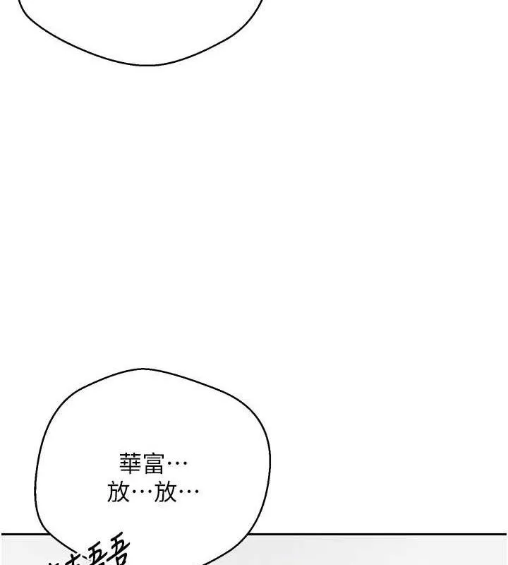 第19话-沦为肉便器的上司 57