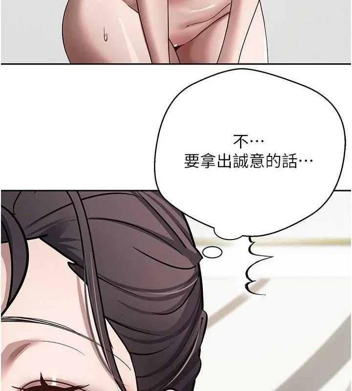 第19话-沦为肉便器的上司 59
