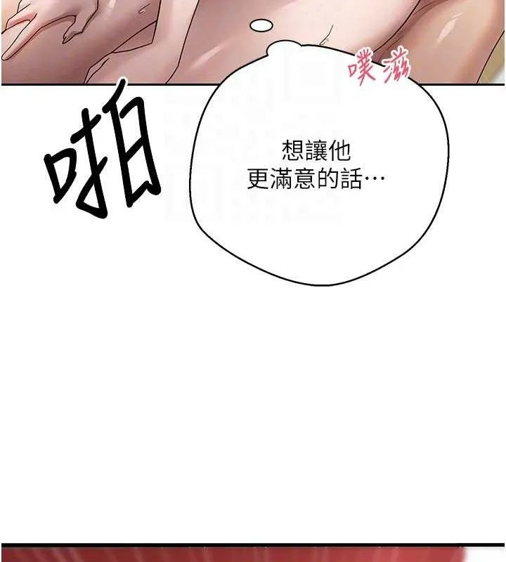 第19话-沦为肉便器的上司 78
