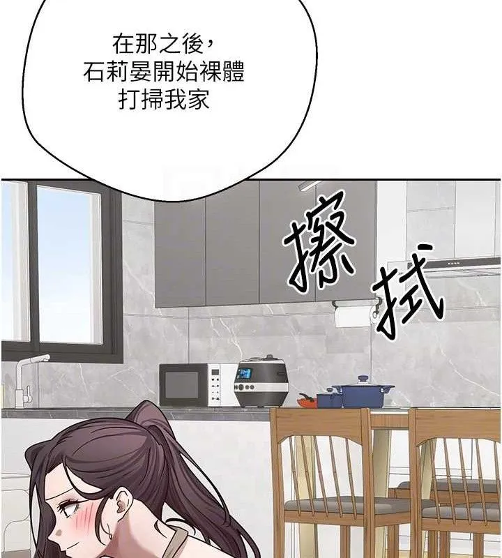 第19话-沦为肉便器的上司 96
