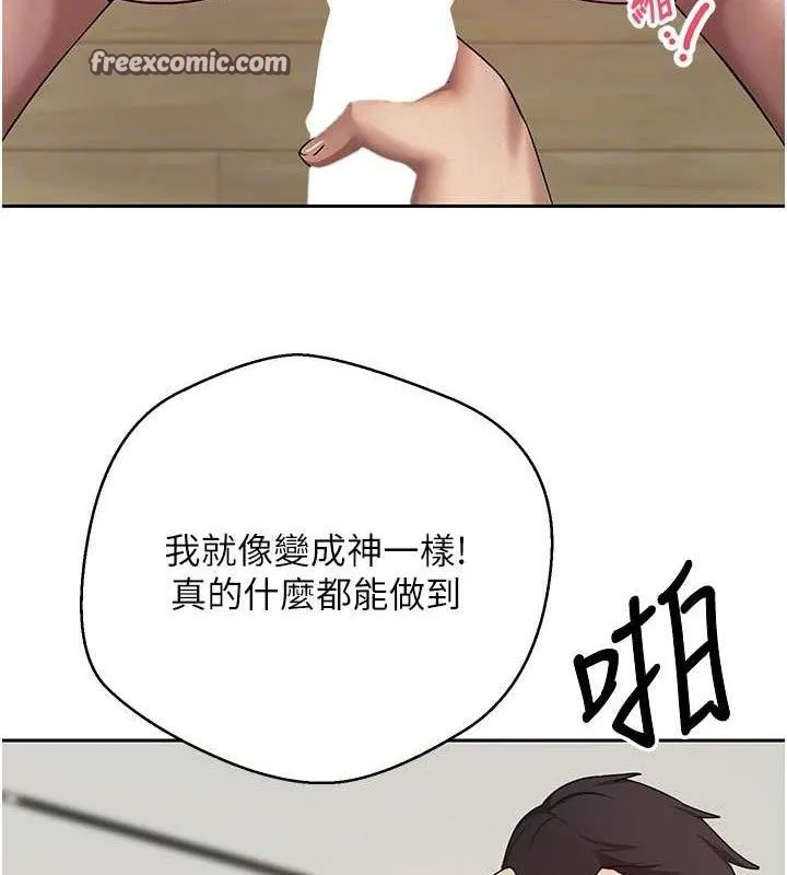 第19话-沦为肉便器的上司 105