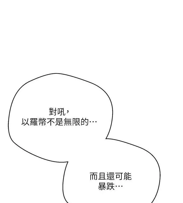第19话-沦为肉便器的上司 118