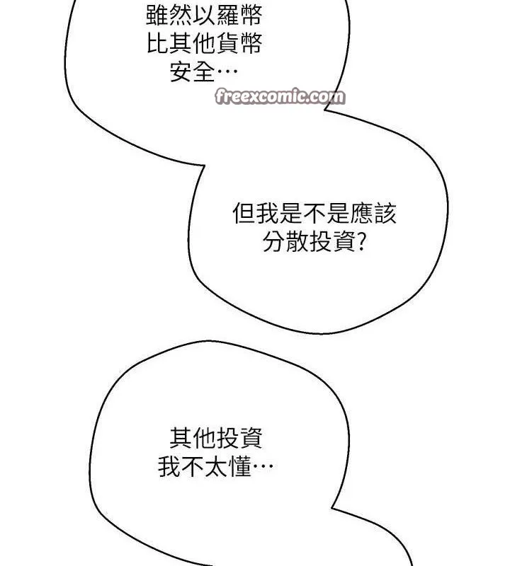 第19话-沦为肉便器的上司 120