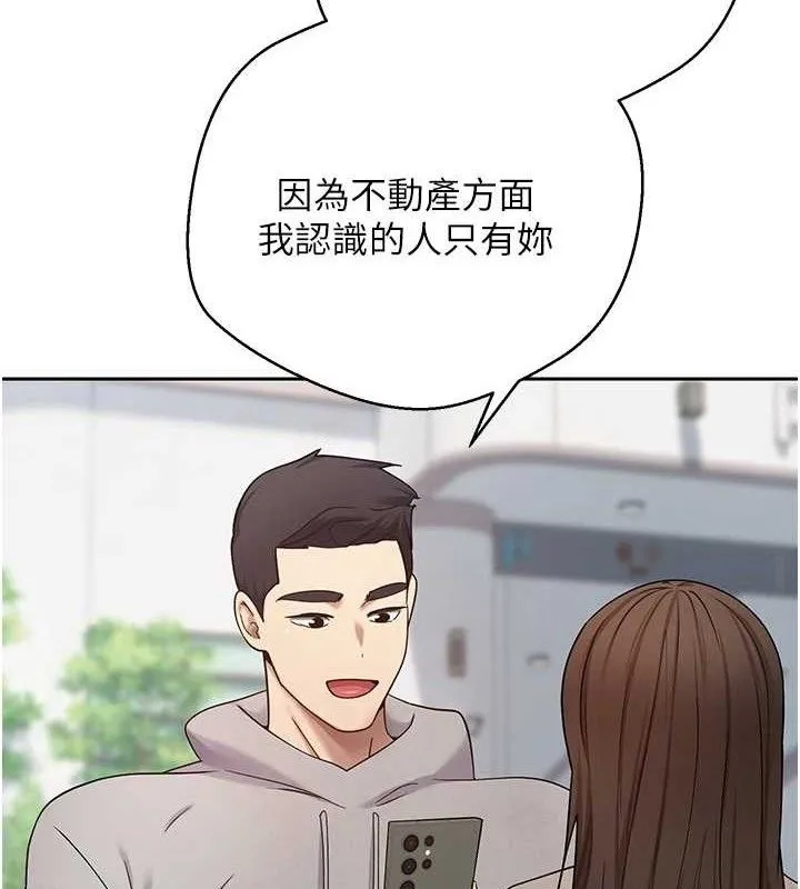 第19话-沦为肉便器的上司 126