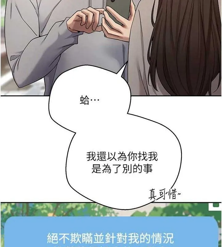 第19话-沦为肉便器的上司 127