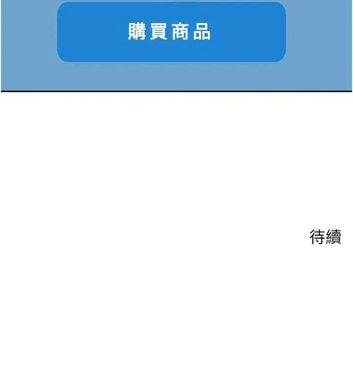 第19话-沦为肉便器的上司 130