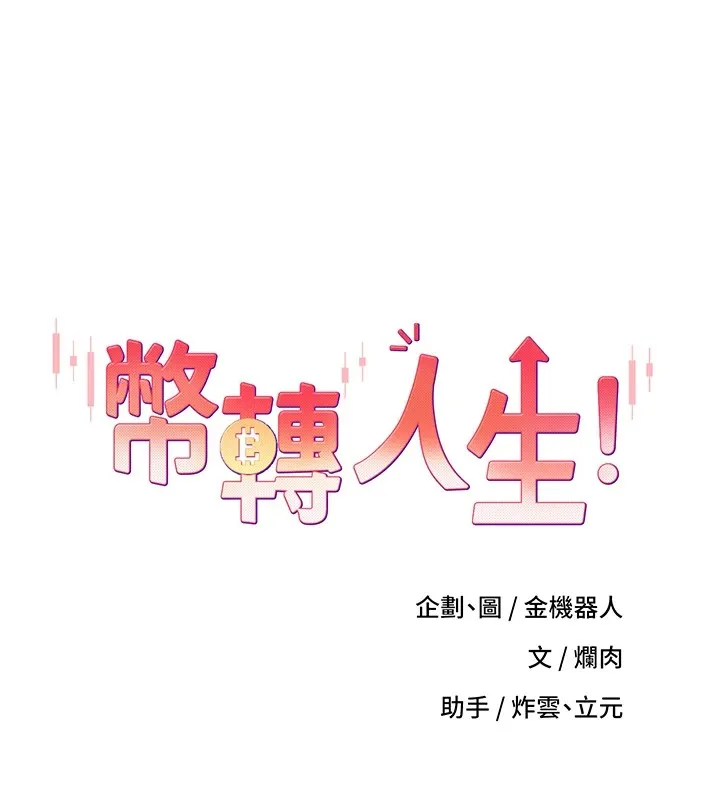 第2话-与正妹工读生的第一次 13