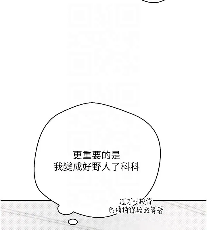 第2话-与正妹工读生的第一次 59