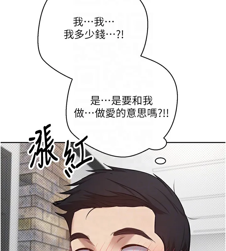 第2话-与正妹工读生的第一次 73