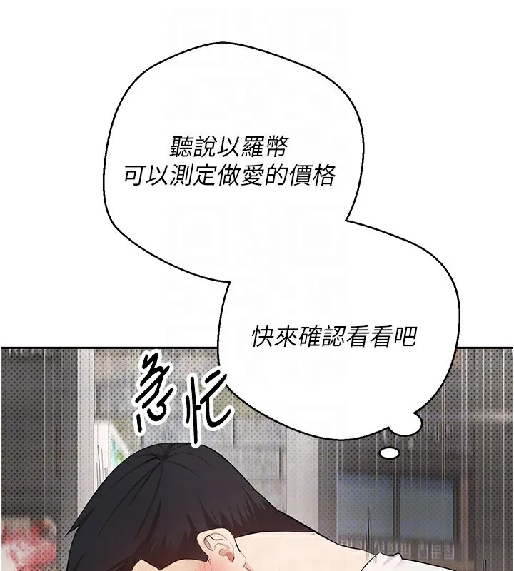 第2话-与正妹工读生的第一次 80