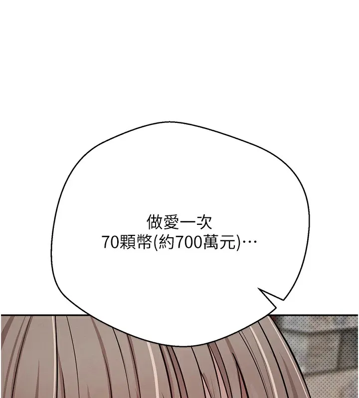 第2话-与正妹工读生的第一次 86