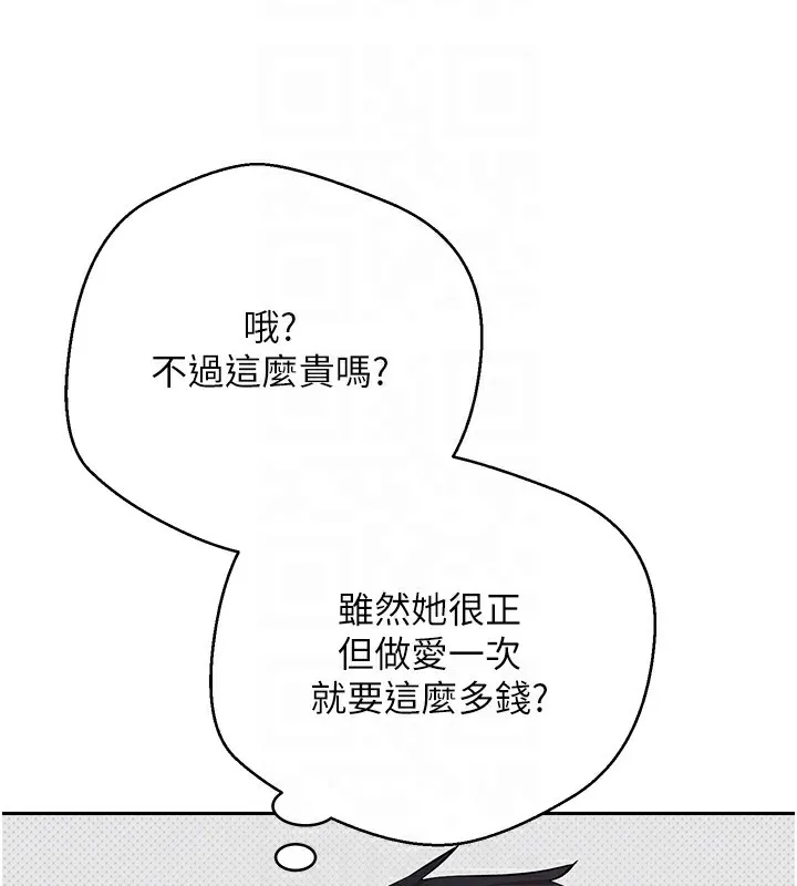 第2话-与正妹工读生的第一次 89