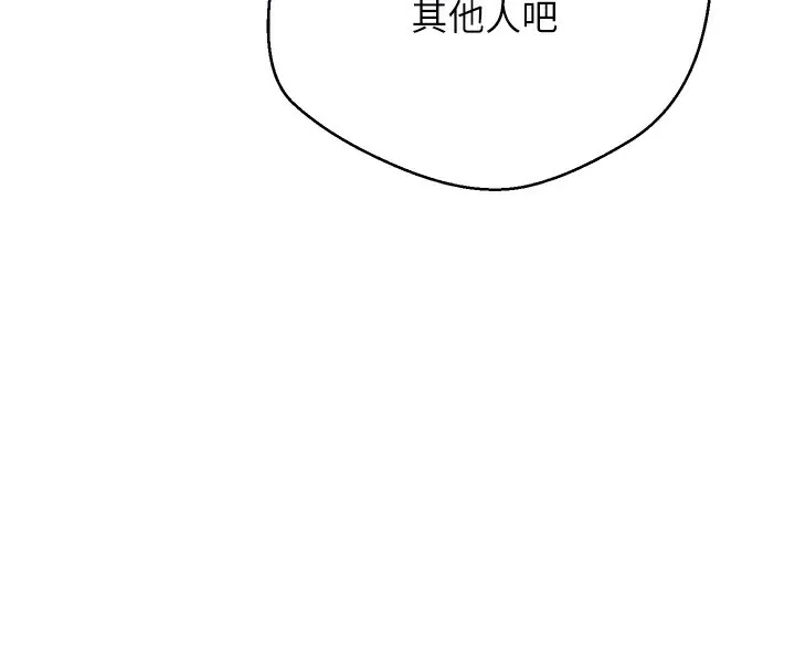 第2话-与正妹工读生的第一次 91