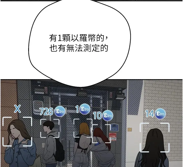 第2话-与正妹工读生的第一次 95