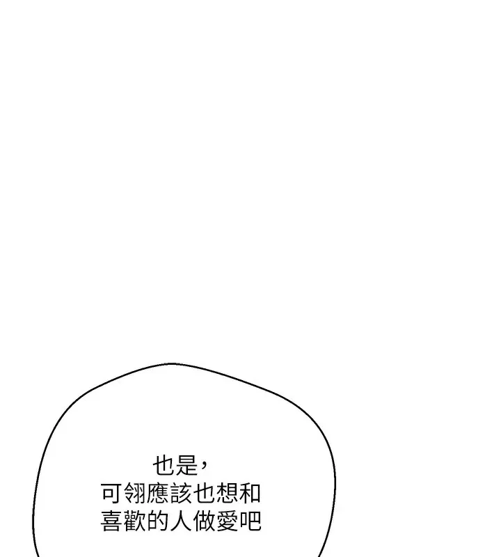 第2话-与正妹工读生的第一次 98