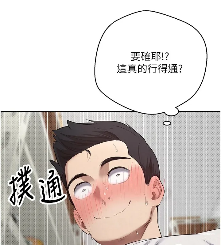 第2话-与正妹工读生的第一次 128