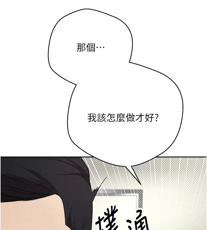 第2话-与正妹工读生的第一次 138