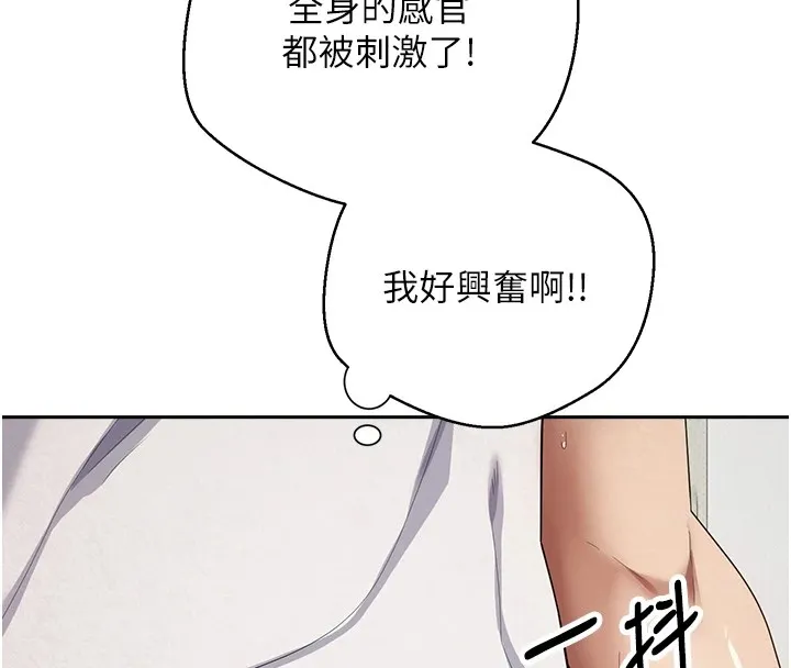 第2话-与正妹工读生的第一次 159