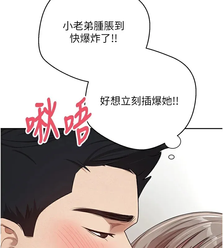 第2话-与正妹工读生的第一次 161
