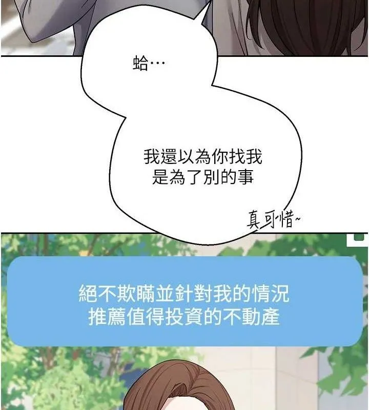 第20话-在超跑上火热♥ 5