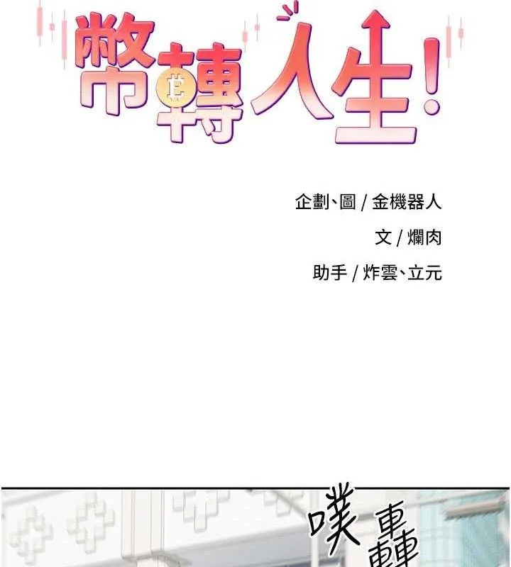 第20话-在超跑上火热♥ 9