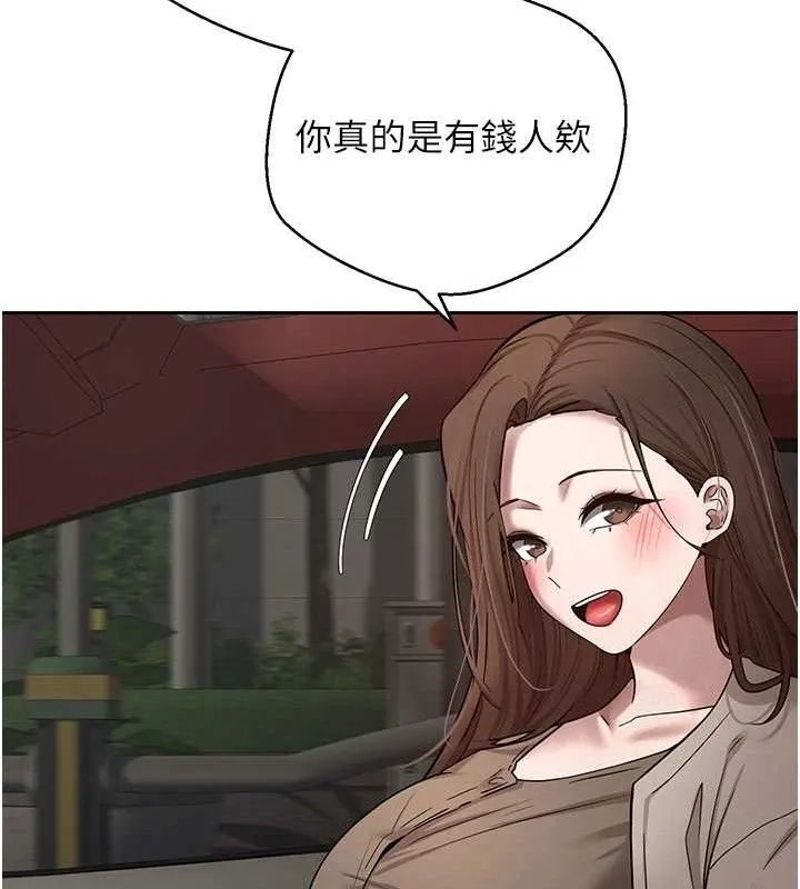 第20话-在超跑上火热♥ 11