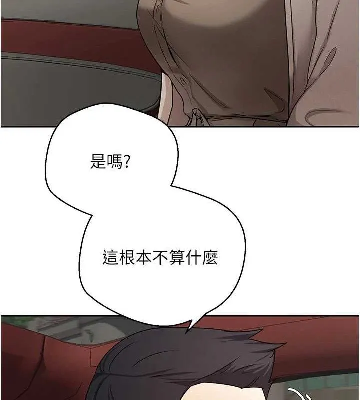 第20话-在超跑上火热♥ 12