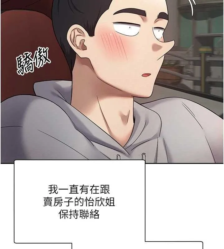 第20话-在超跑上火热♥ 13