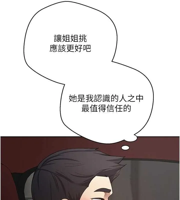 第20话-在超跑上火热♥ 16
