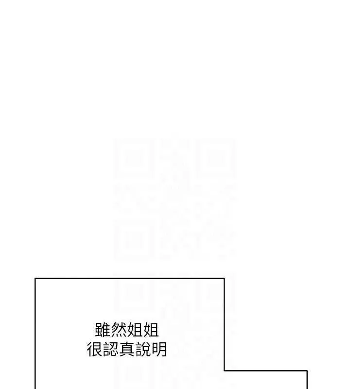 第20话-在超跑上火热♥ 19