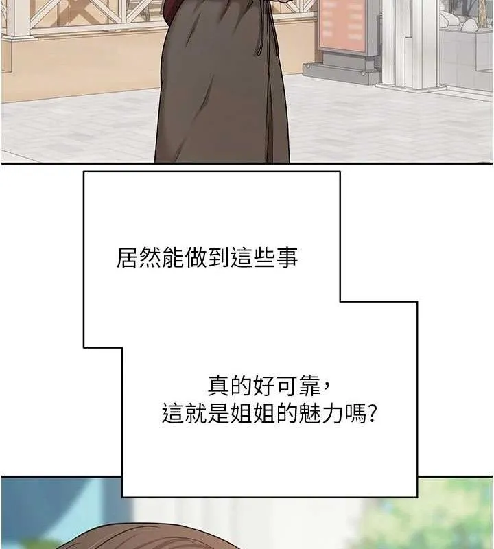 第20话-在超跑上火热♥ 23