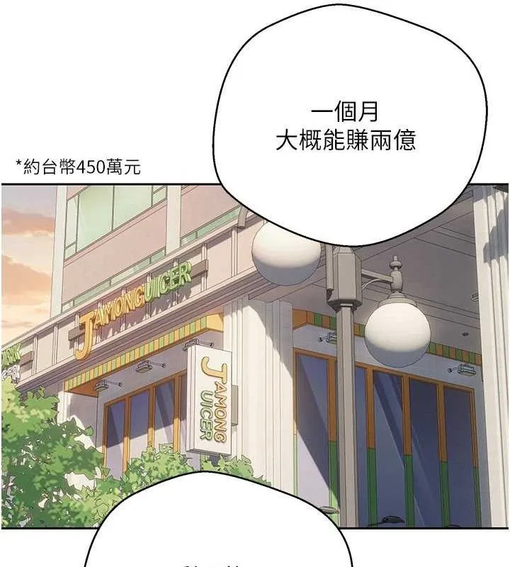 第20话-在超跑上火热♥ 27