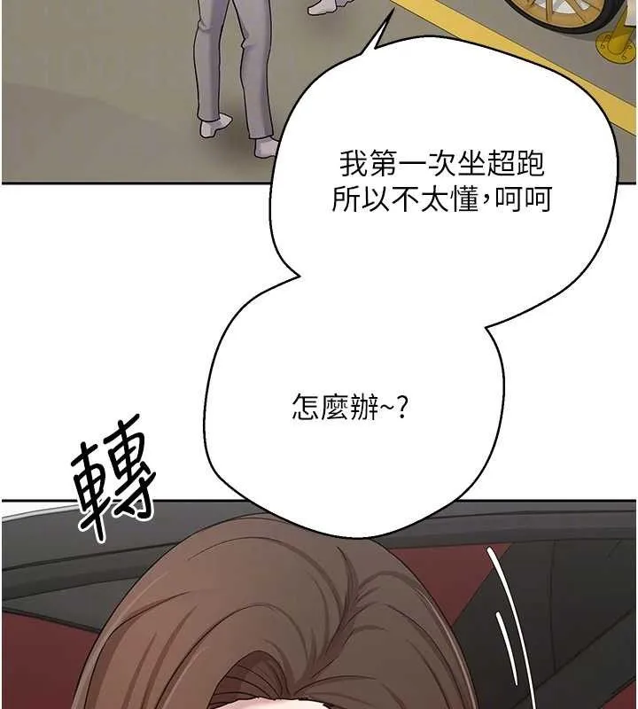 第20话-在超跑上火热♥ 49