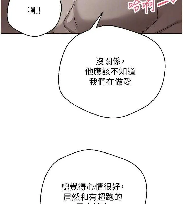 第20话-在超跑上火热♥ 93
