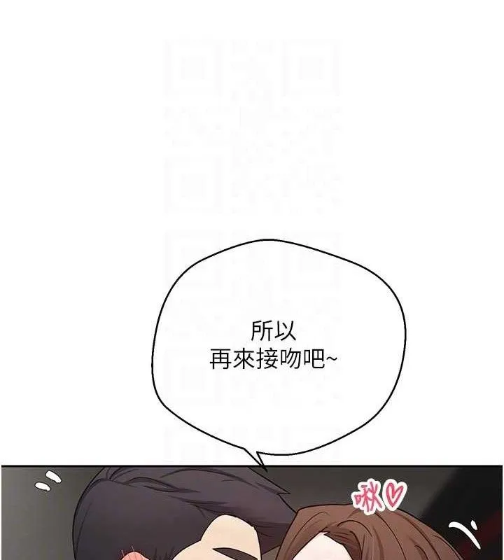 第20话-在超跑上火热♥ 97