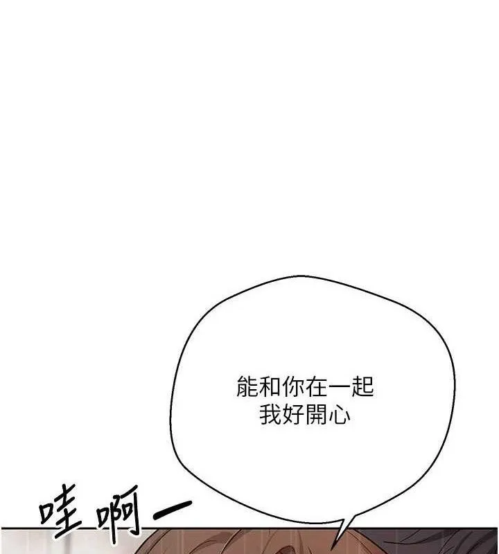 第22话-像个男人一样「主动」 1