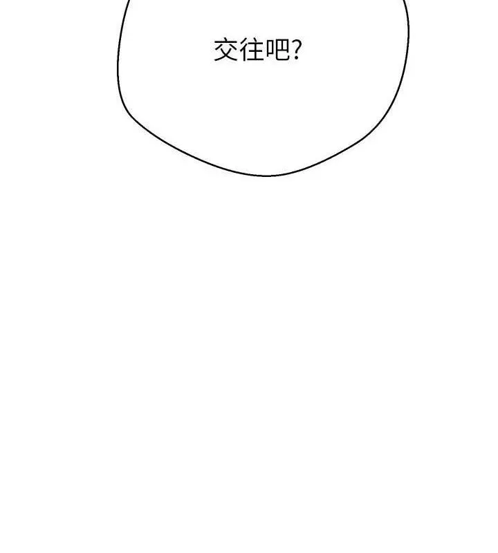 第22话-像个男人一样「主动」 10