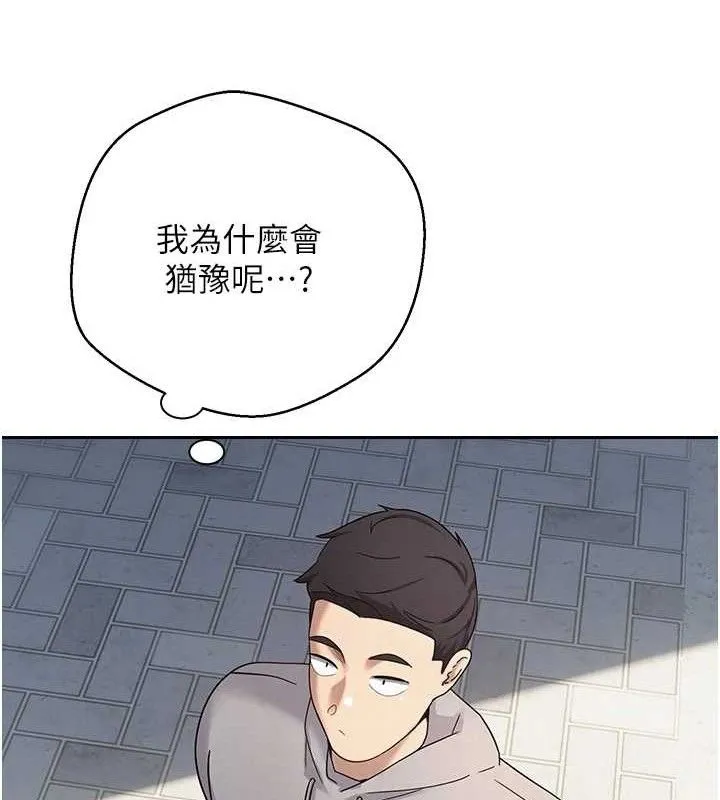第22话-像个男人一样「主动」 44