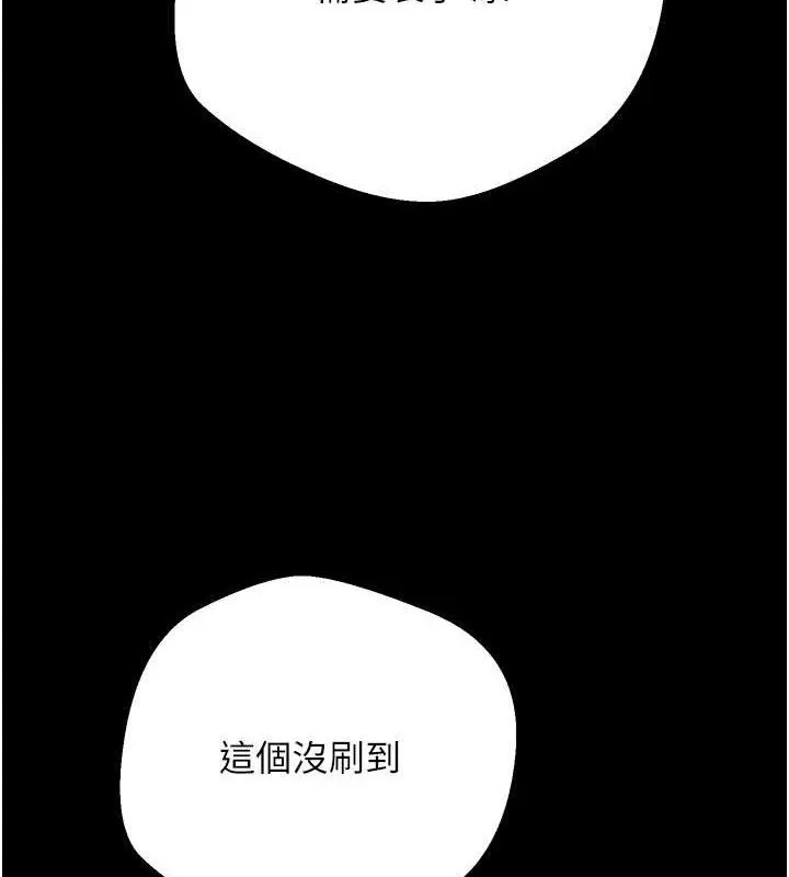 第22话-像个男人一样「主动」 65